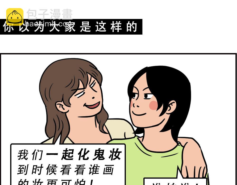 《林大发发了吗》这就是你在深圳过万圣节的下场 第28页