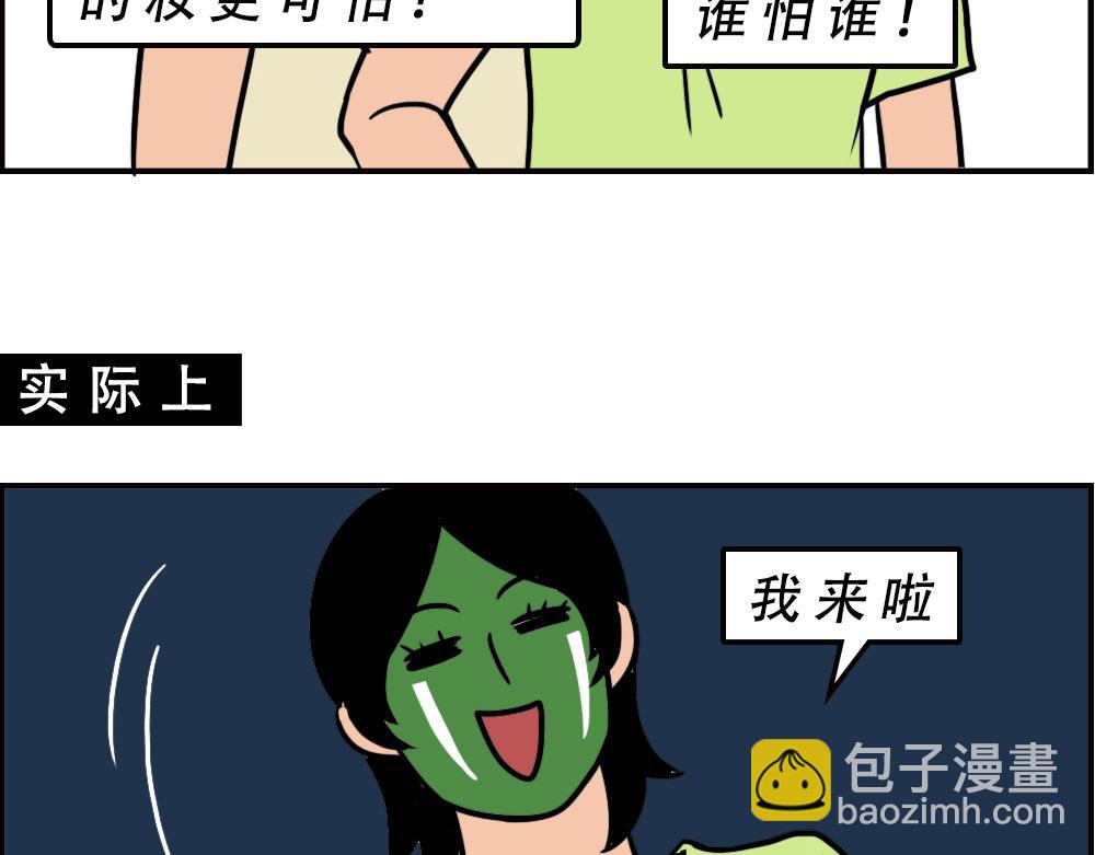 《林大发发了吗》这就是你在深圳过万圣节的下场 第29页