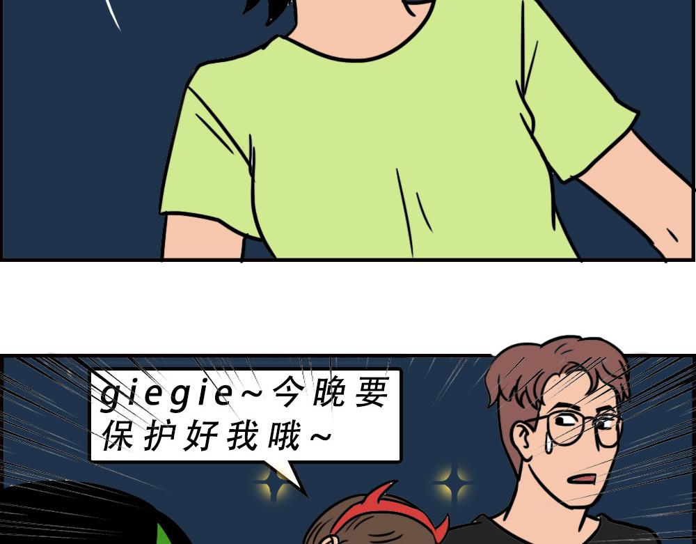 《林大发发了吗》这就是你在深圳过万圣节的下场 第30页