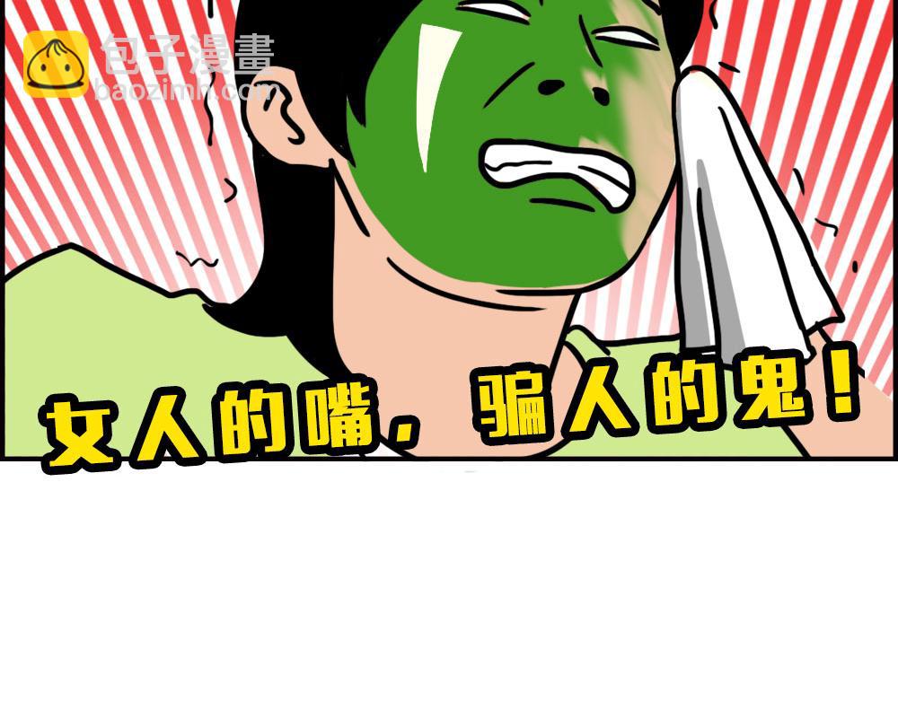 《林大发发了吗》这就是你在深圳过万圣节的下场 第32页