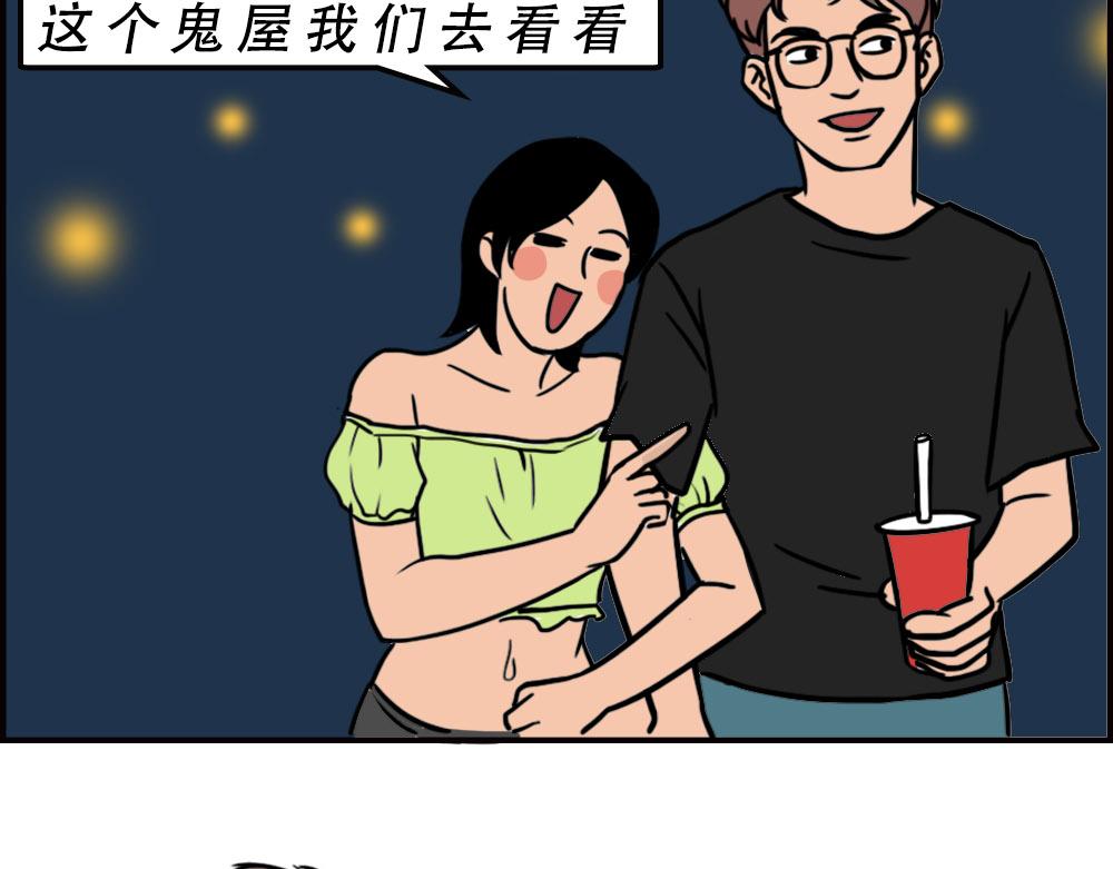《林大发发了吗》这就是你在深圳过万圣节的下场 第37页