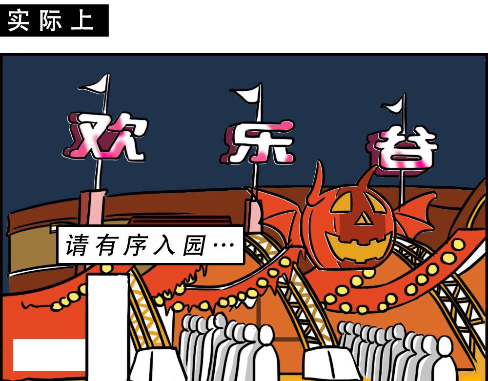 《林大发发了吗》这就是你在深圳过万圣节的下场 第41页