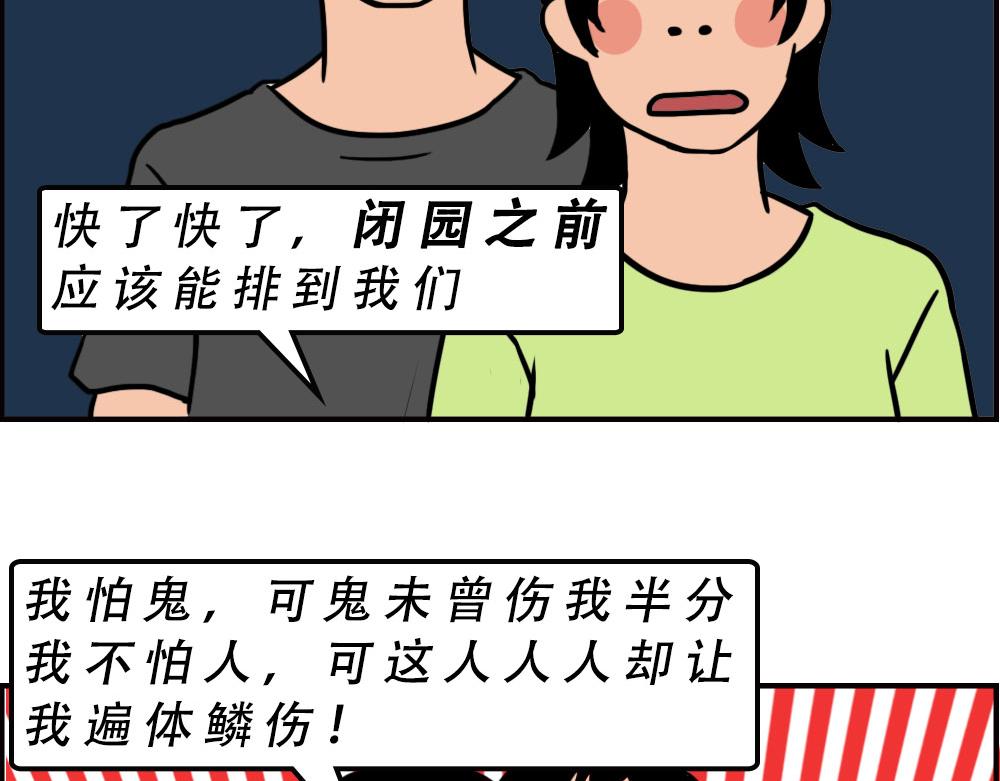《林大发发了吗》这就是你在深圳过万圣节的下场 第46页