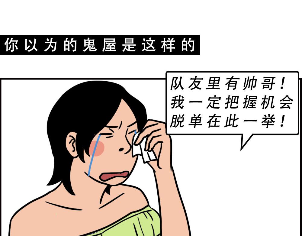 《林大发发了吗》这就是你在深圳过万圣节的下场 第48页