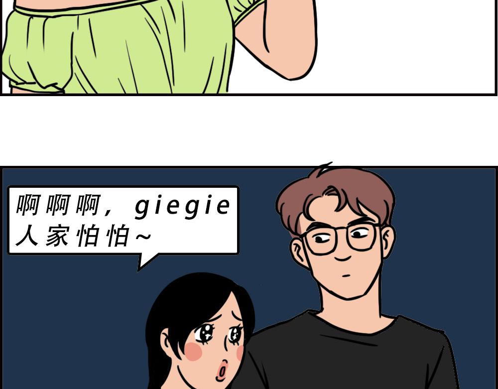 《林大发发了吗》这就是你在深圳过万圣节的下场 第49页