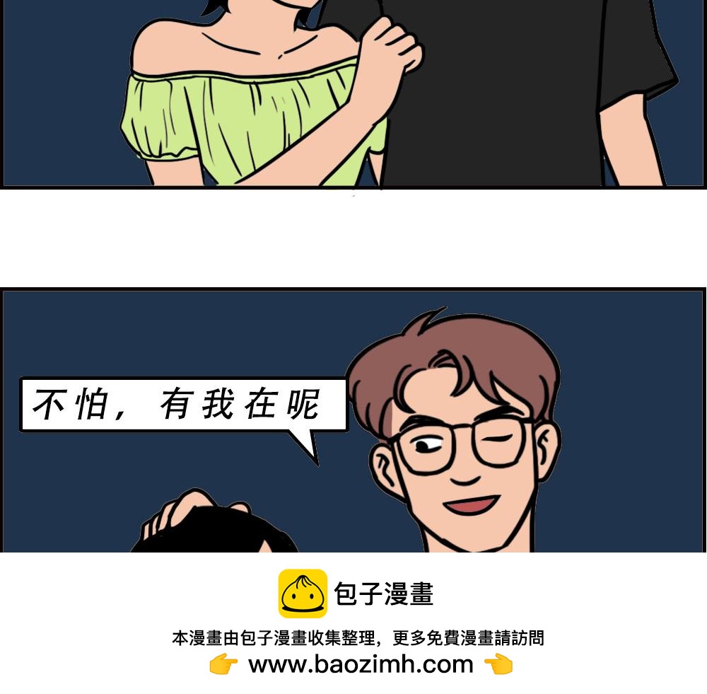 《林大发发了吗》这就是你在深圳过万圣节的下场 第50页