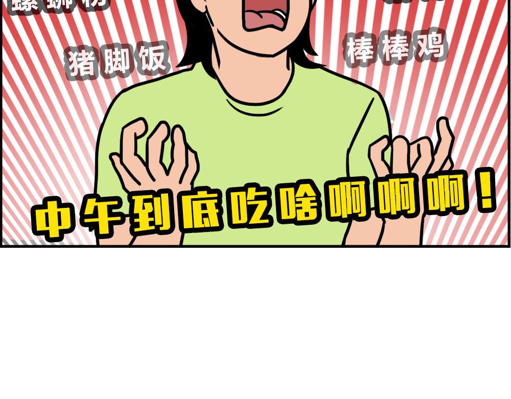 《林大发发了吗》当代年轻人旱的旱死，涝的涝死 第11页