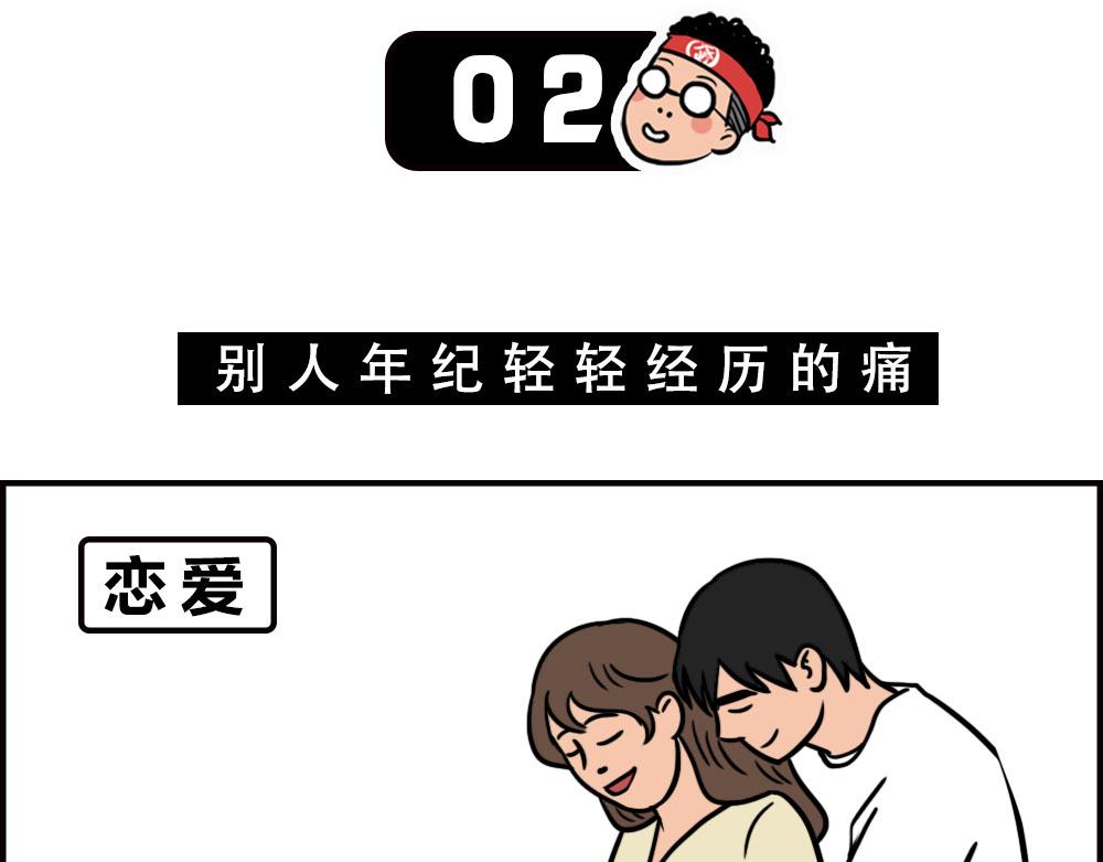 《林大发发了吗》当代年轻人旱的旱死，涝的涝死 第13页