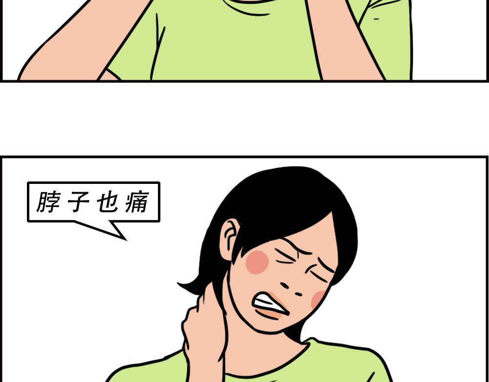 《林大发发了吗》当代年轻人旱的旱死，涝的涝死 第18页