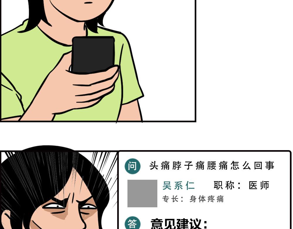 《林大发发了吗》当代年轻人旱的旱死，涝的涝死 第21页