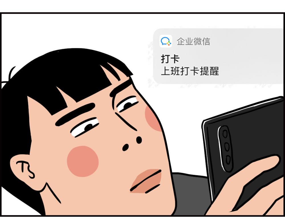 《林大发发了吗》当代年轻人旱的旱死，涝的涝死 第27页