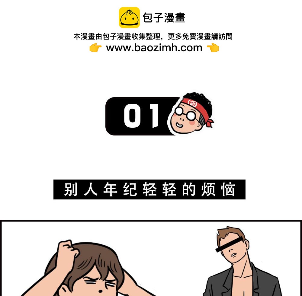 《林大发发了吗》当代年轻人旱的旱死，涝的涝死 第2页