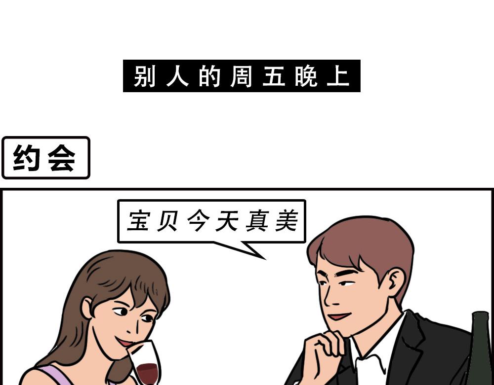 《林大发发了吗》当代年轻人旱的旱死，涝的涝死 第30页