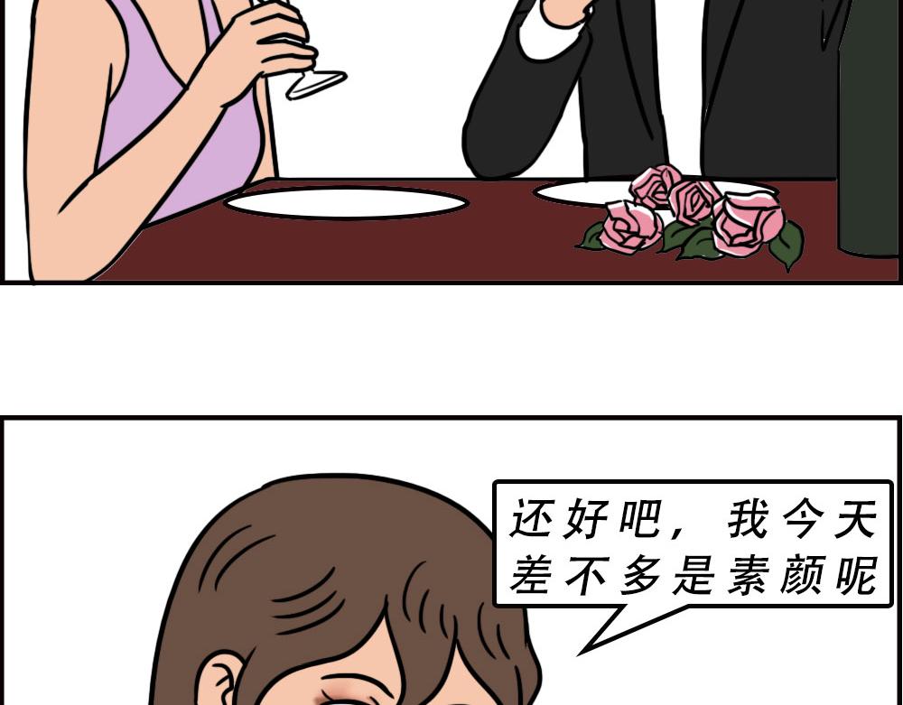 《林大发发了吗》当代年轻人旱的旱死，涝的涝死 第31页