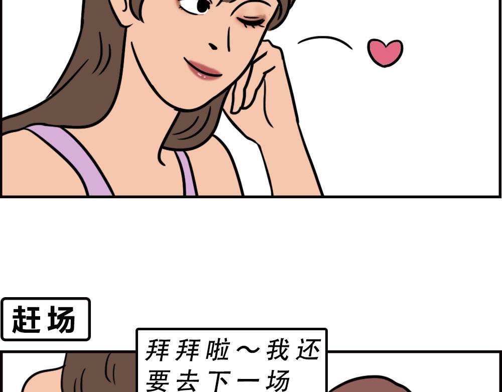 《林大发发了吗》当代年轻人旱的旱死，涝的涝死 第32页