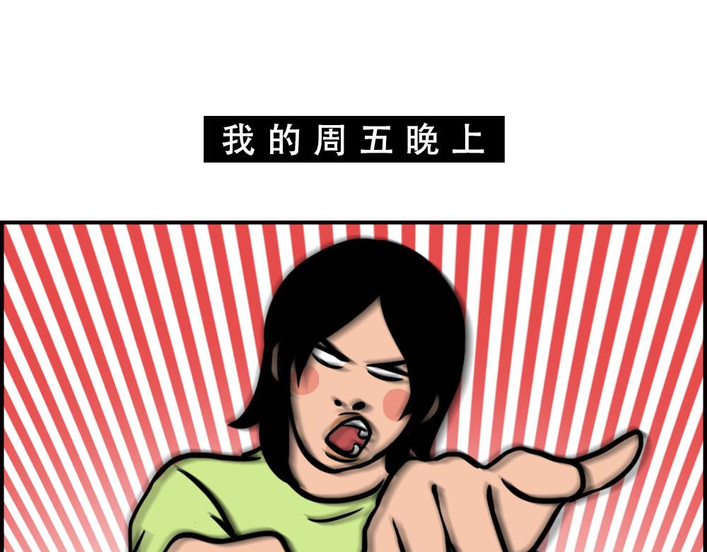 《林大发发了吗》当代年轻人旱的旱死，涝的涝死 第35页
