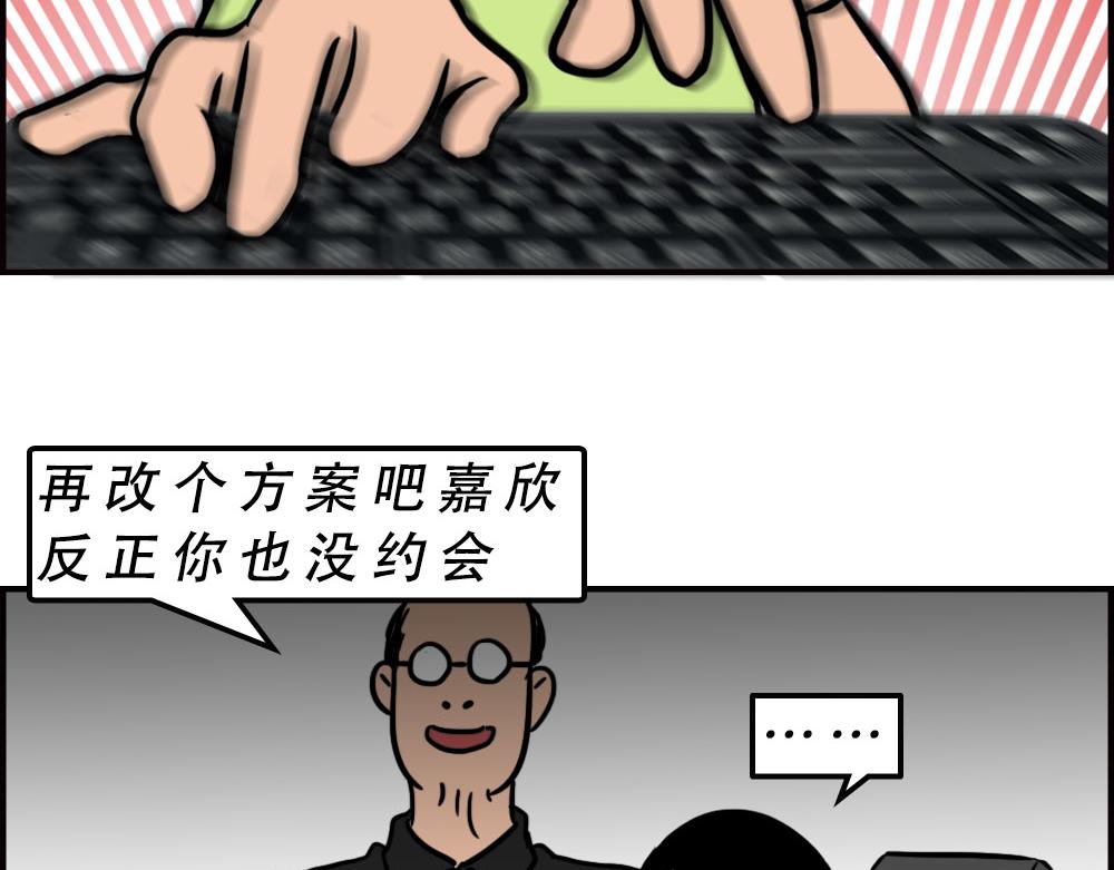 《林大发发了吗》当代年轻人旱的旱死，涝的涝死 第36页