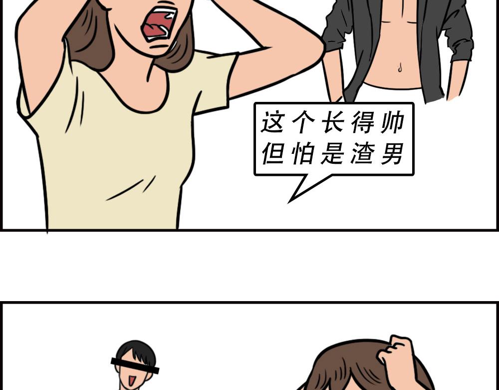 《林大发发了吗》当代年轻人旱的旱死，涝的涝死 第3页