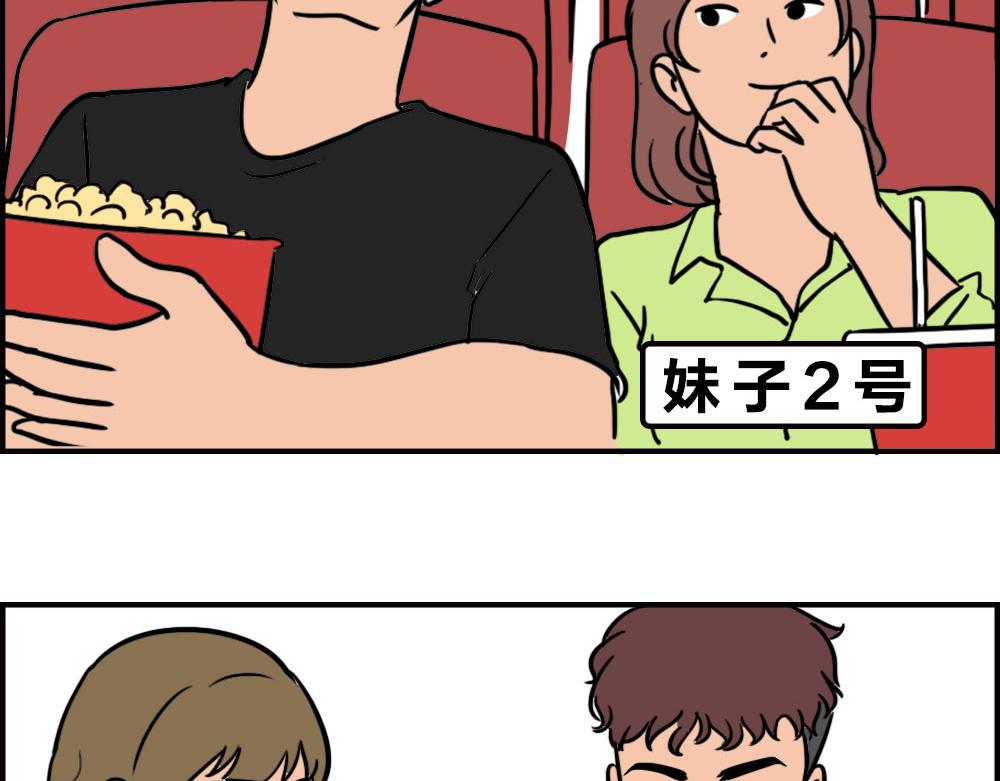 《林大发发了吗》当代年轻人旱的旱死，涝的涝死 第41页