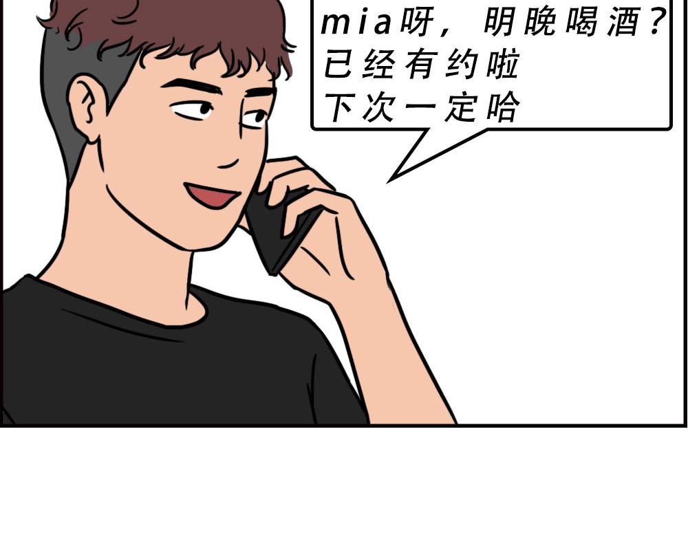 《林大发发了吗》当代年轻人旱的旱死，涝的涝死 第43页