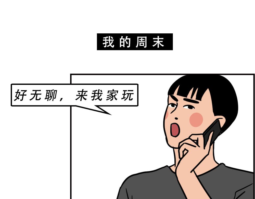 《林大发发了吗》当代年轻人旱的旱死，涝的涝死 第44页