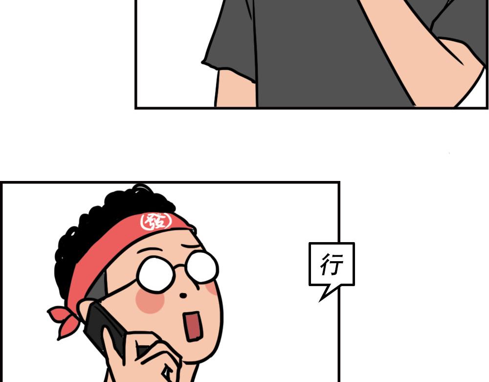 《林大发发了吗》当代年轻人旱的旱死，涝的涝死 第45页