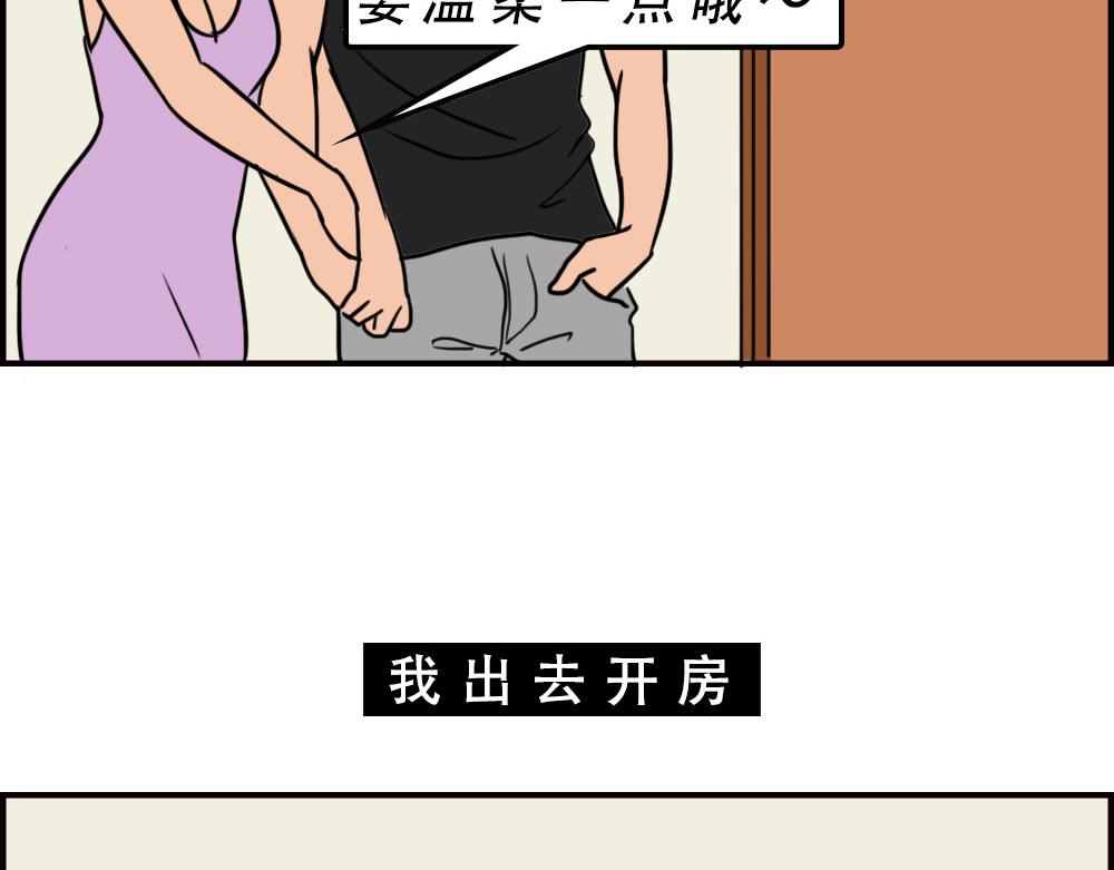 《林大发发了吗》当代年轻人旱的旱死，涝的涝死 第49页