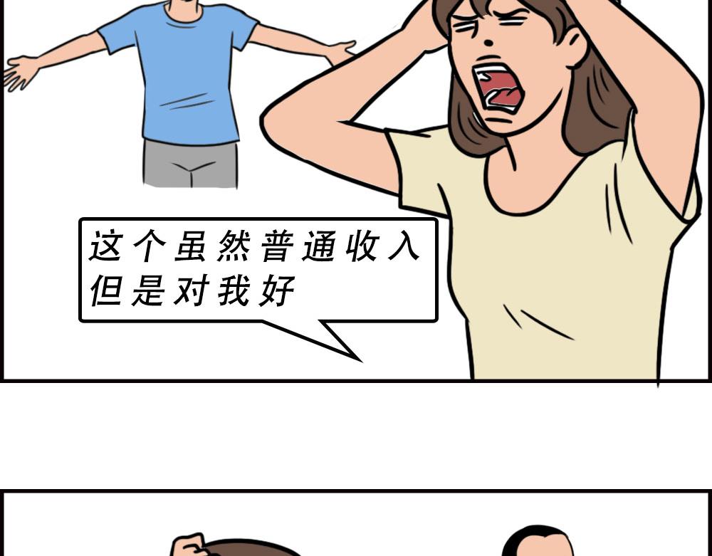 《林大发发了吗》当代年轻人旱的旱死，涝的涝死 第4页