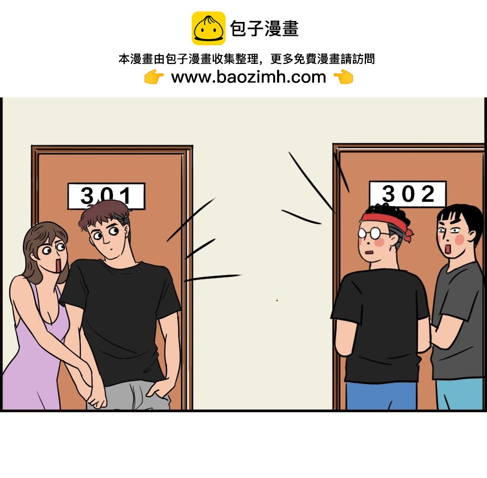 《林大发发了吗》当代年轻人旱的旱死，涝的涝死 第50页