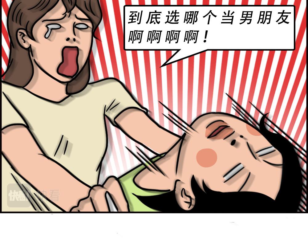 《林大发发了吗》当代年轻人旱的旱死，涝的涝死 第6页