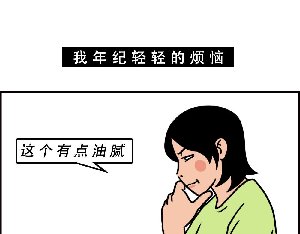 《林大发发了吗》当代年轻人旱的旱死，涝的涝死 第7页