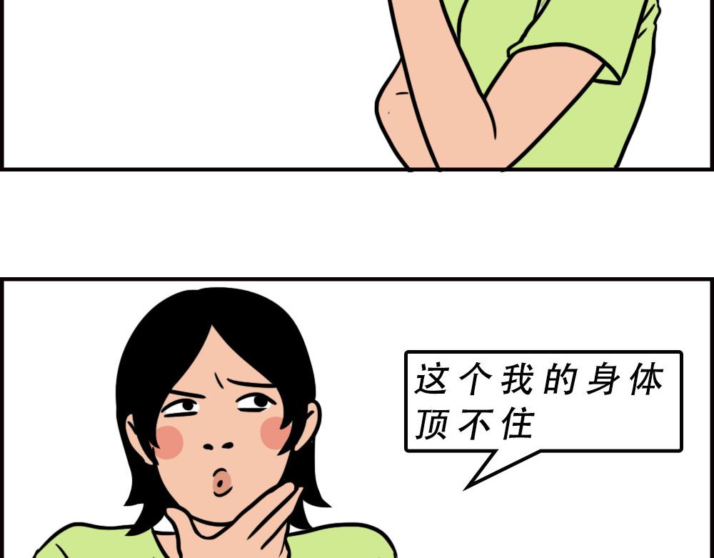 《林大发发了吗》当代年轻人旱的旱死，涝的涝死 第8页