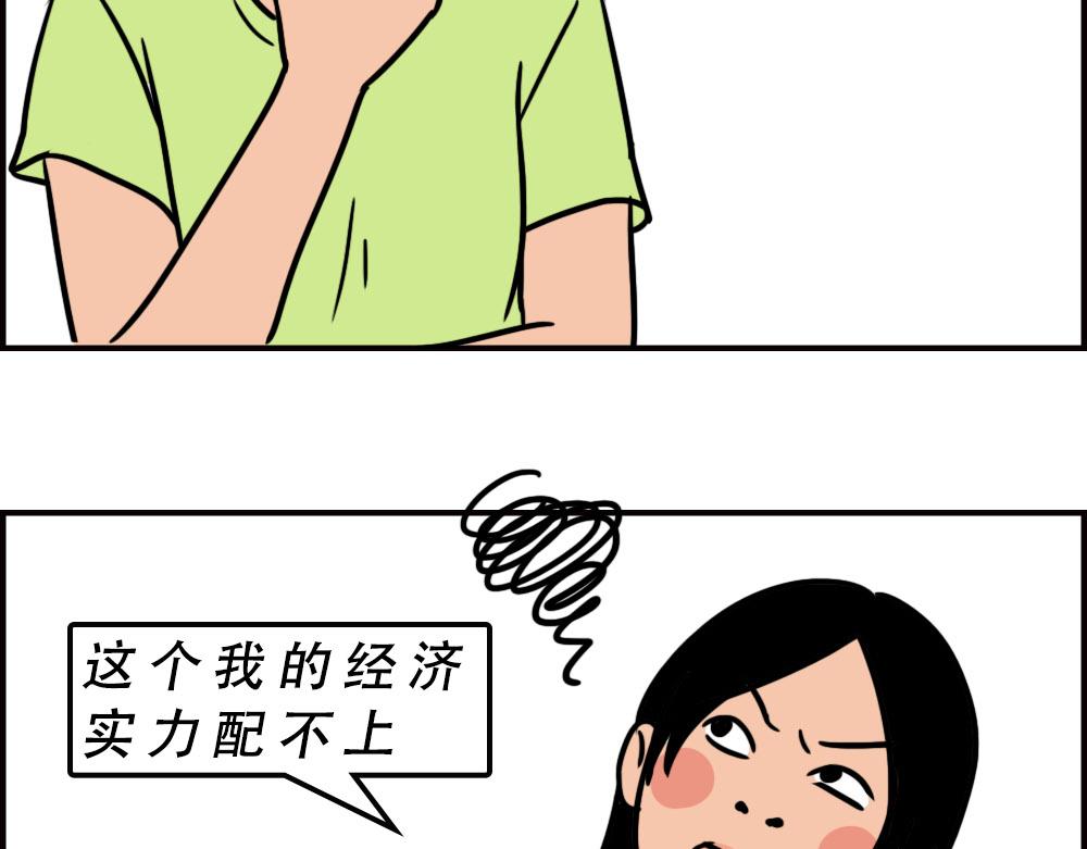 《林大发发了吗》当代年轻人旱的旱死，涝的涝死 第9页