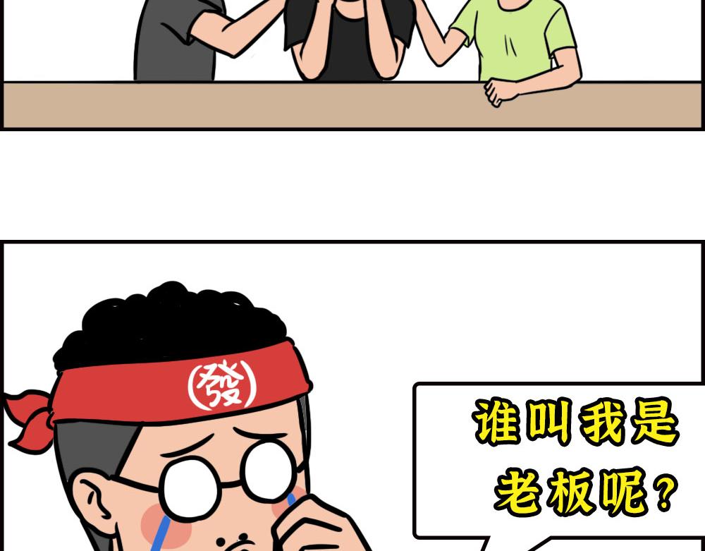 《林大发发了吗》办公室迷惑性比惨大赛 第10页