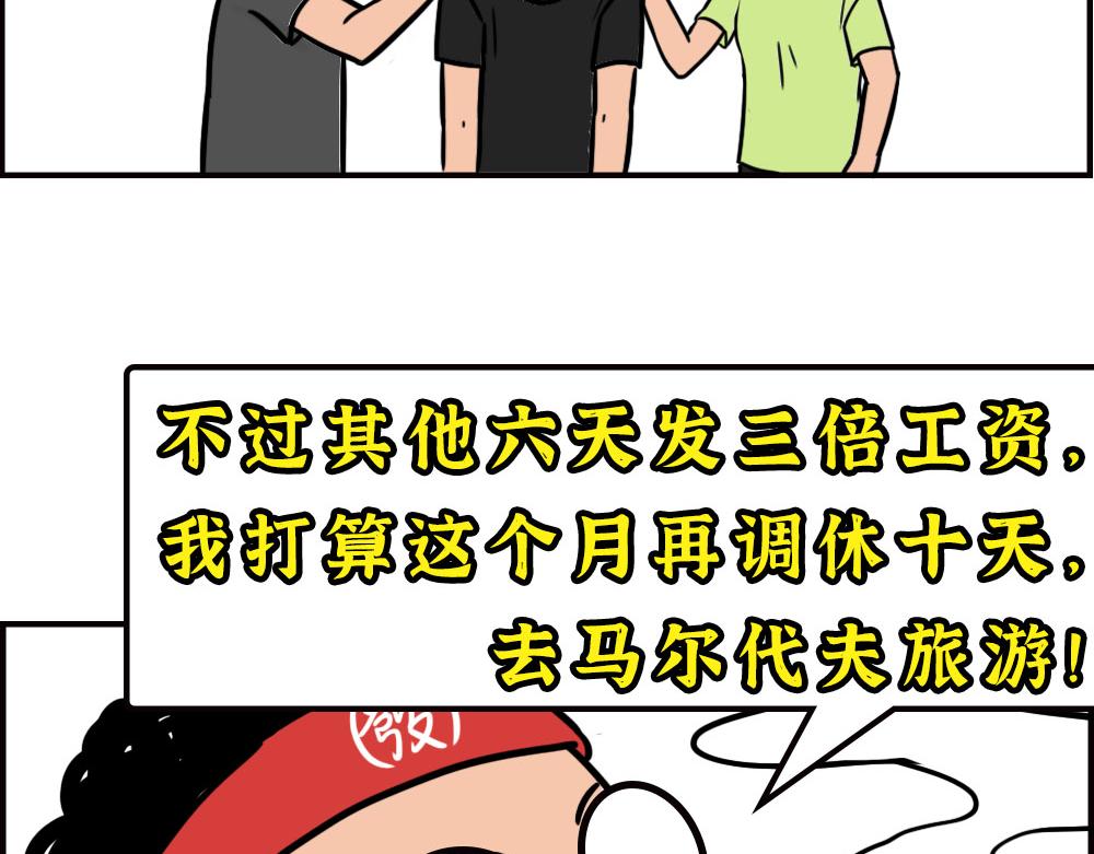 《林大发发了吗》办公室迷惑性比惨大赛 第18页