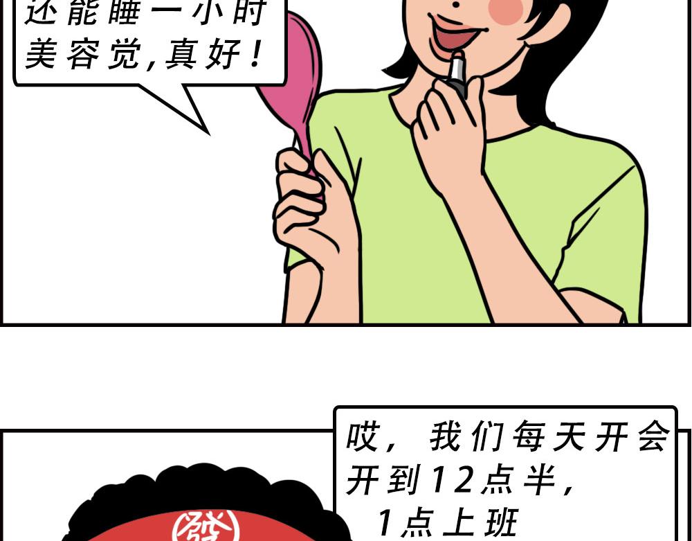 《林大发发了吗》办公室迷惑性比惨大赛 第24页
