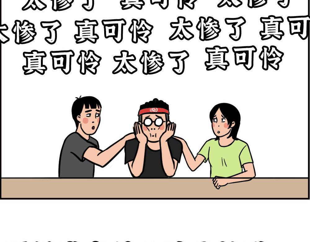 《林大发发了吗》办公室迷惑性比惨大赛 第26页