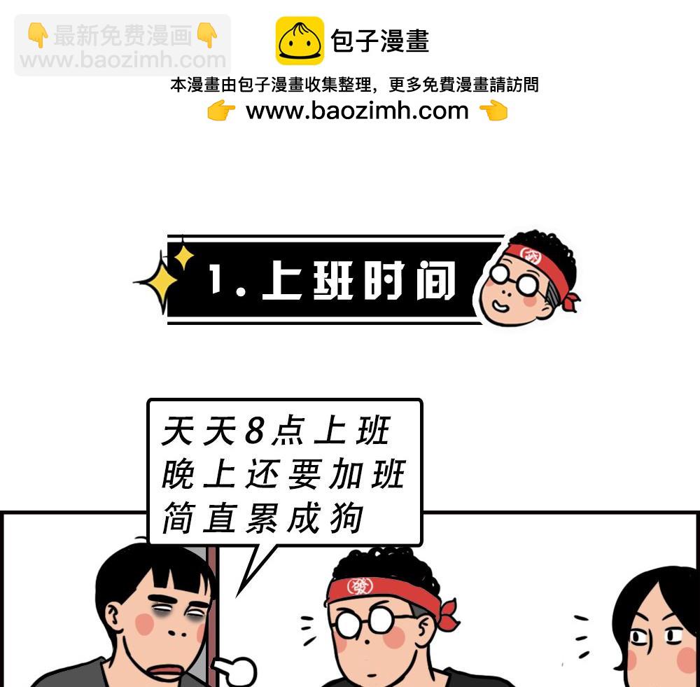 《林大发发了吗》办公室迷惑性比惨大赛 第2页