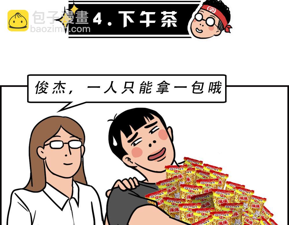 《林大发发了吗》办公室迷惑性比惨大赛 第30页