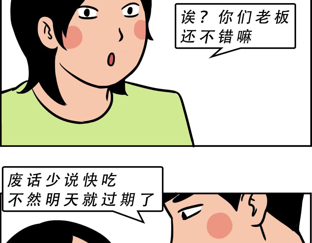 《林大发发了吗》办公室迷惑性比惨大赛 第40页