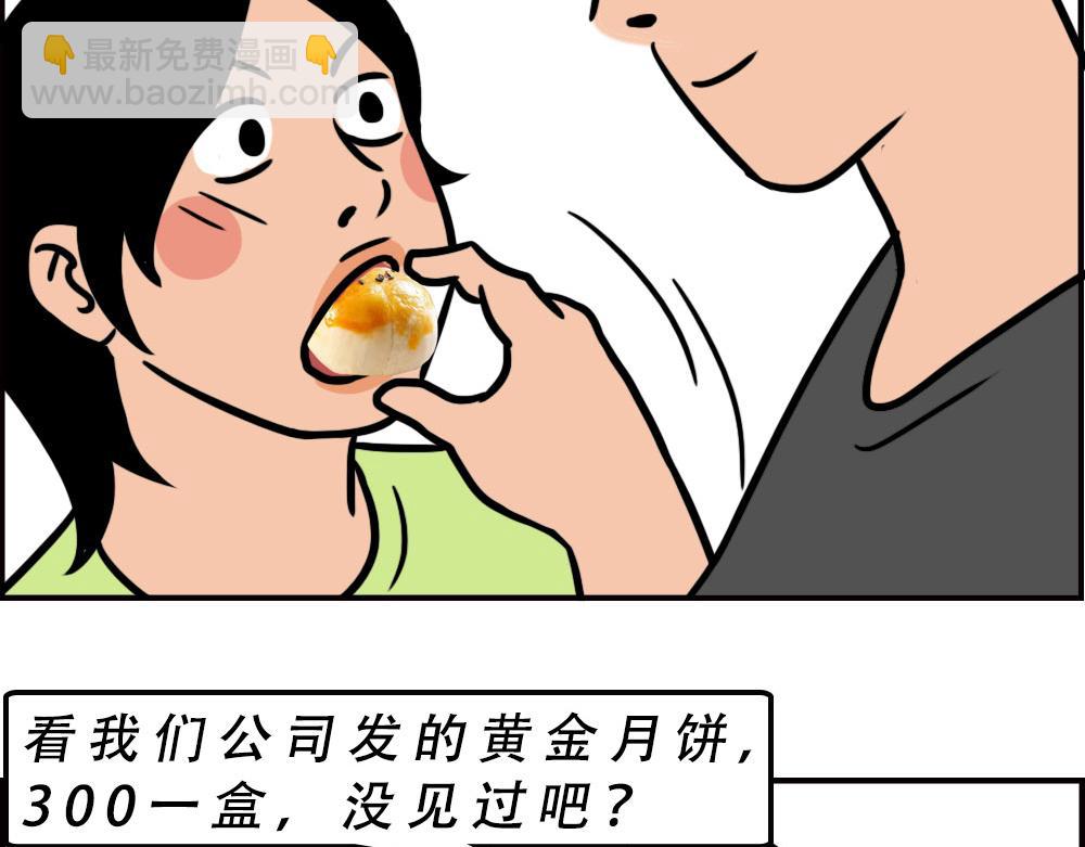 《林大发发了吗》办公室迷惑性比惨大赛 第41页