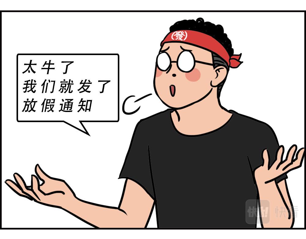 《林大发发了吗》办公室迷惑性比惨大赛 第43页