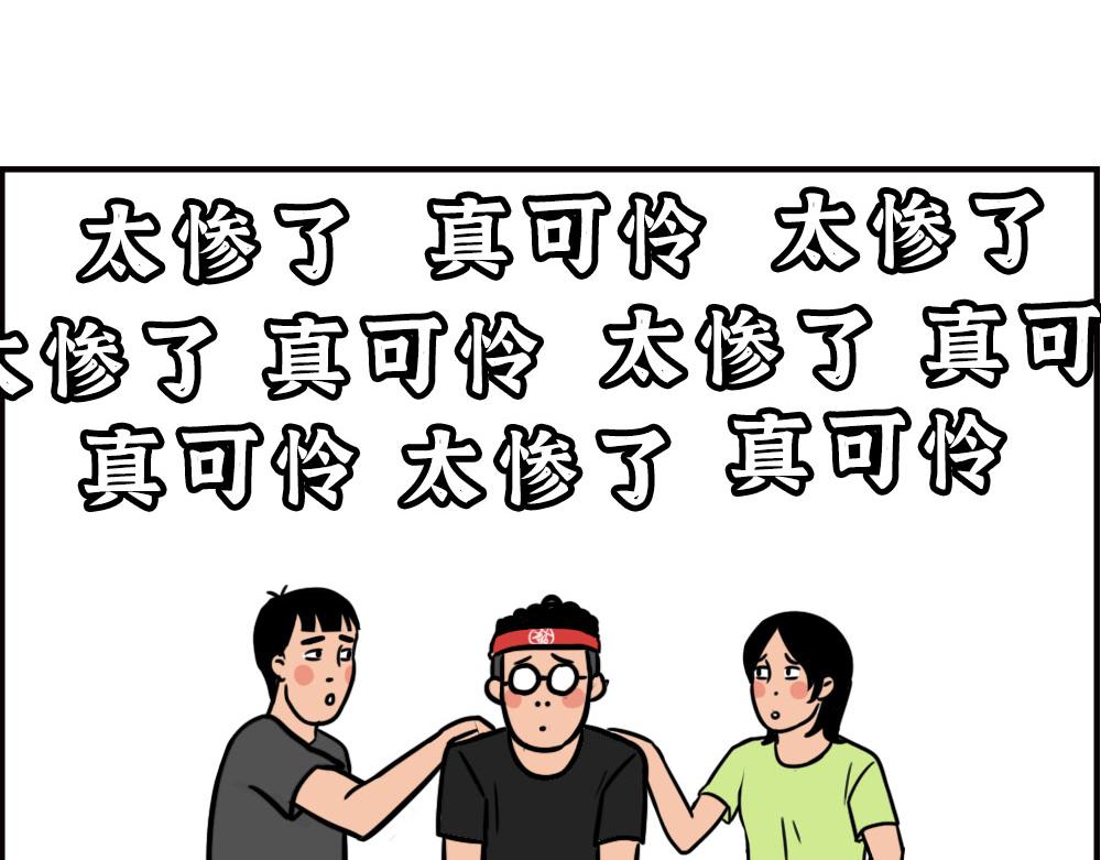 《林大发发了吗》办公室迷惑性比惨大赛 第44页