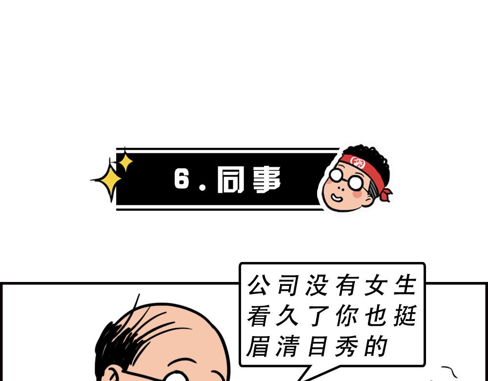 《林大发发了吗》办公室迷惑性比惨大赛 第48页
