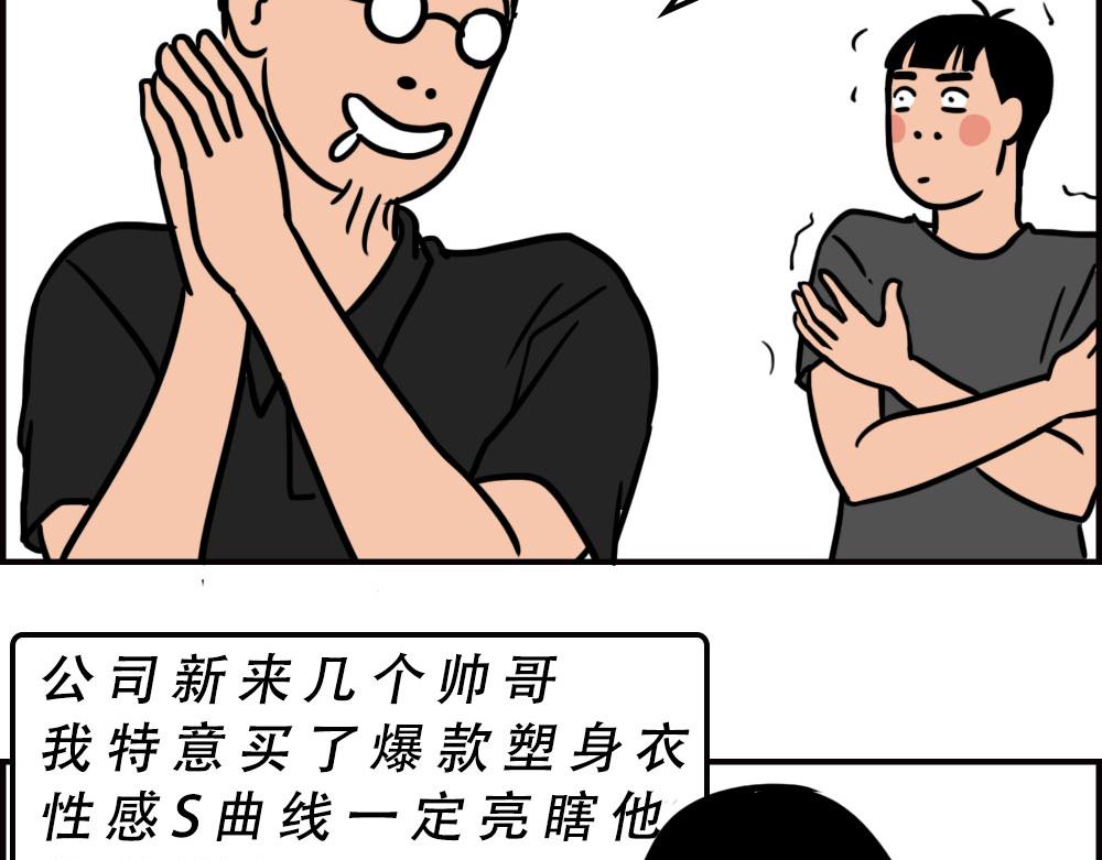 《林大发发了吗》办公室迷惑性比惨大赛 第49页