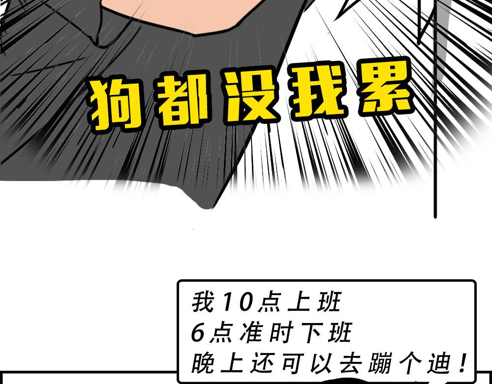 《林大发发了吗》办公室迷惑性比惨大赛 第6页