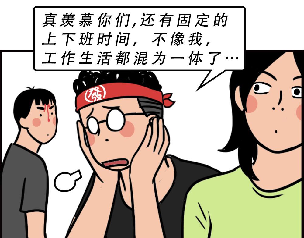 《林大发发了吗》办公室迷惑性比惨大赛 第8页