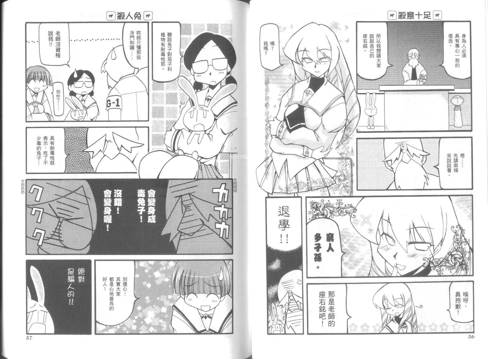《嬉皮笑园》第03卷 第32页