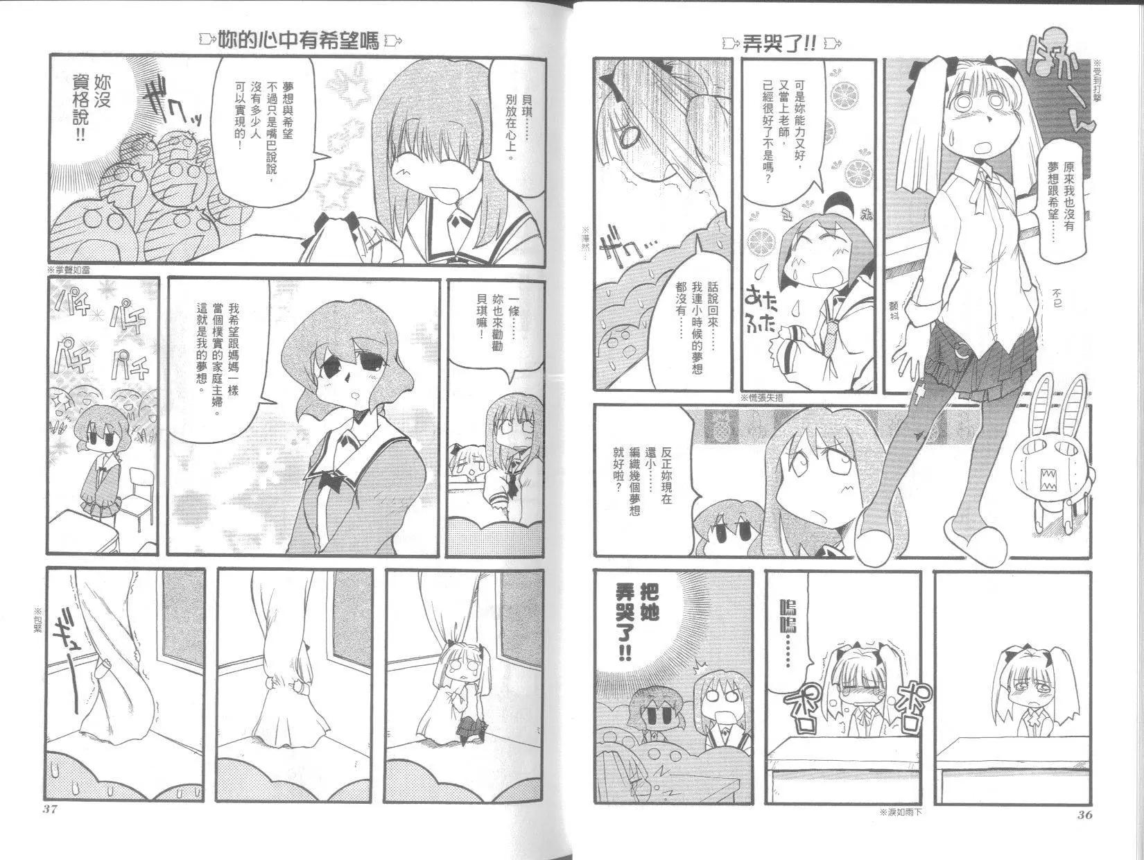 《嬉皮笑园》第04卷 第22页