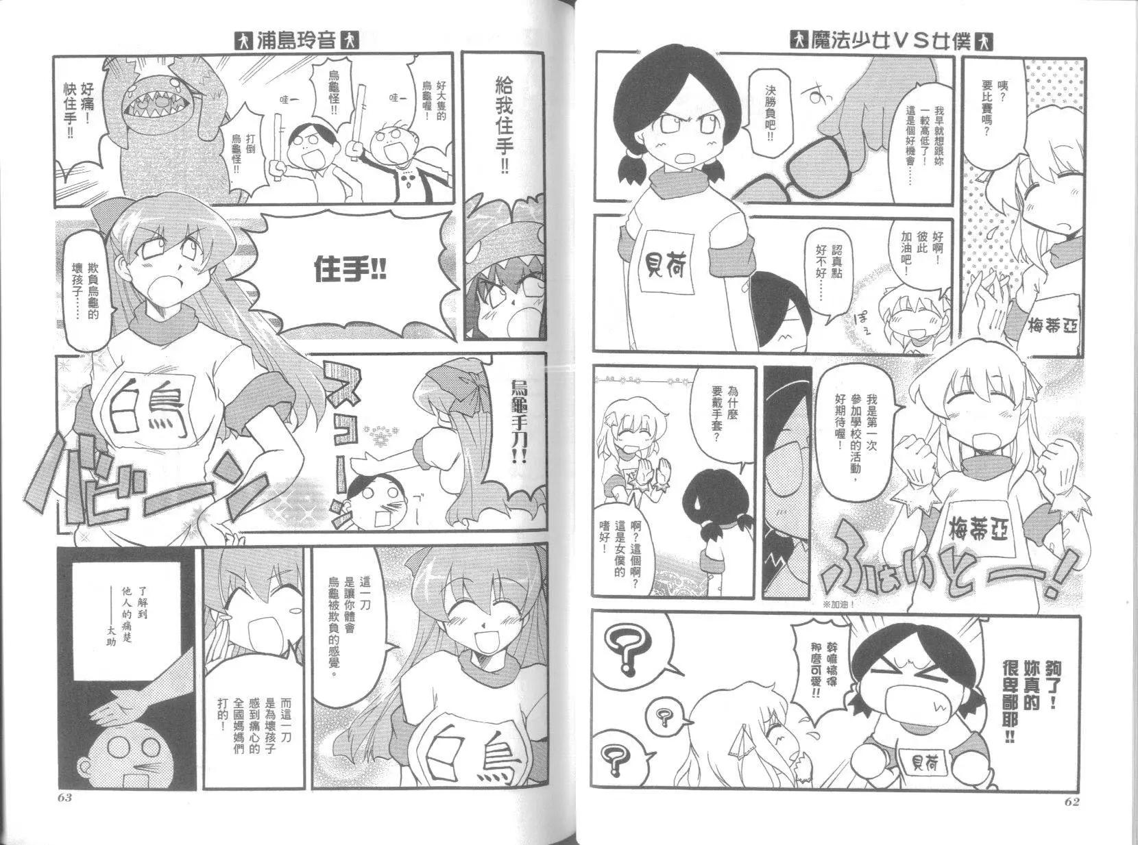 《嬉皮笑园》第04卷 第34页
